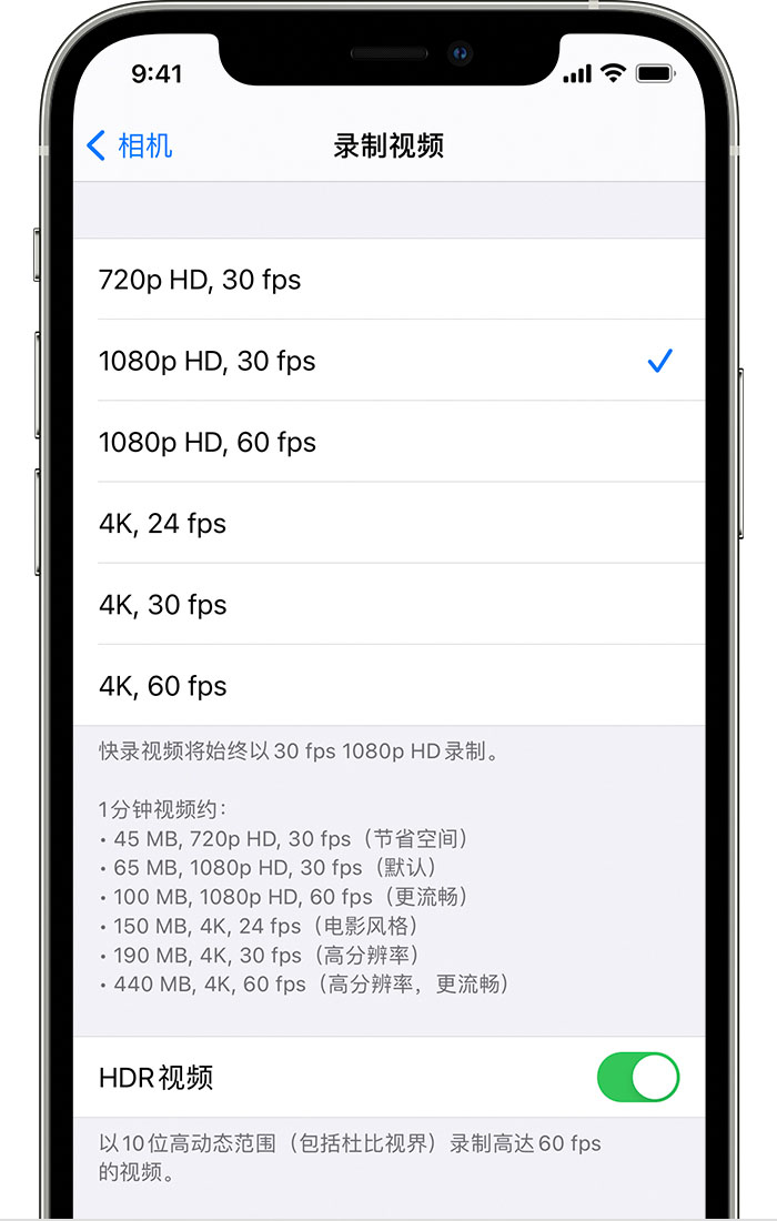 岗巴苹果手机维修分享如何在 iPhone 上播放和录制 HDR 视频 