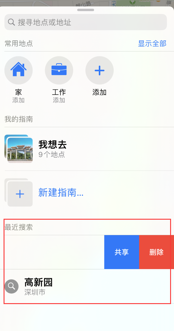 岗巴苹果手机维修分享保护个人隐私 