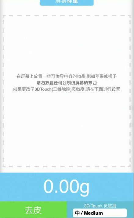 岗巴苹果手机维修分享iPhone手机称重的步骤 