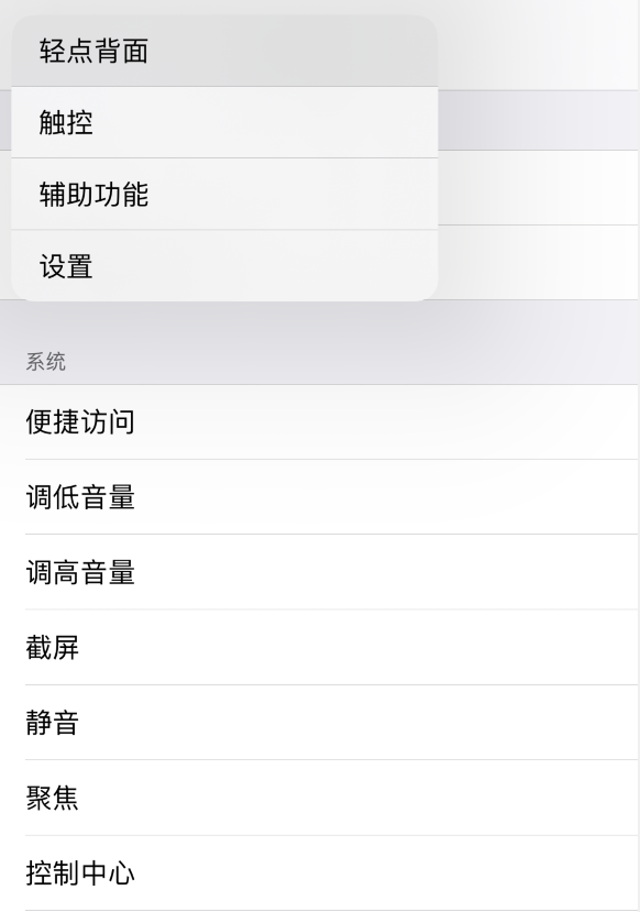 岗巴苹果手机维修分享iOS 14 值得了解的 6 个细节设置 