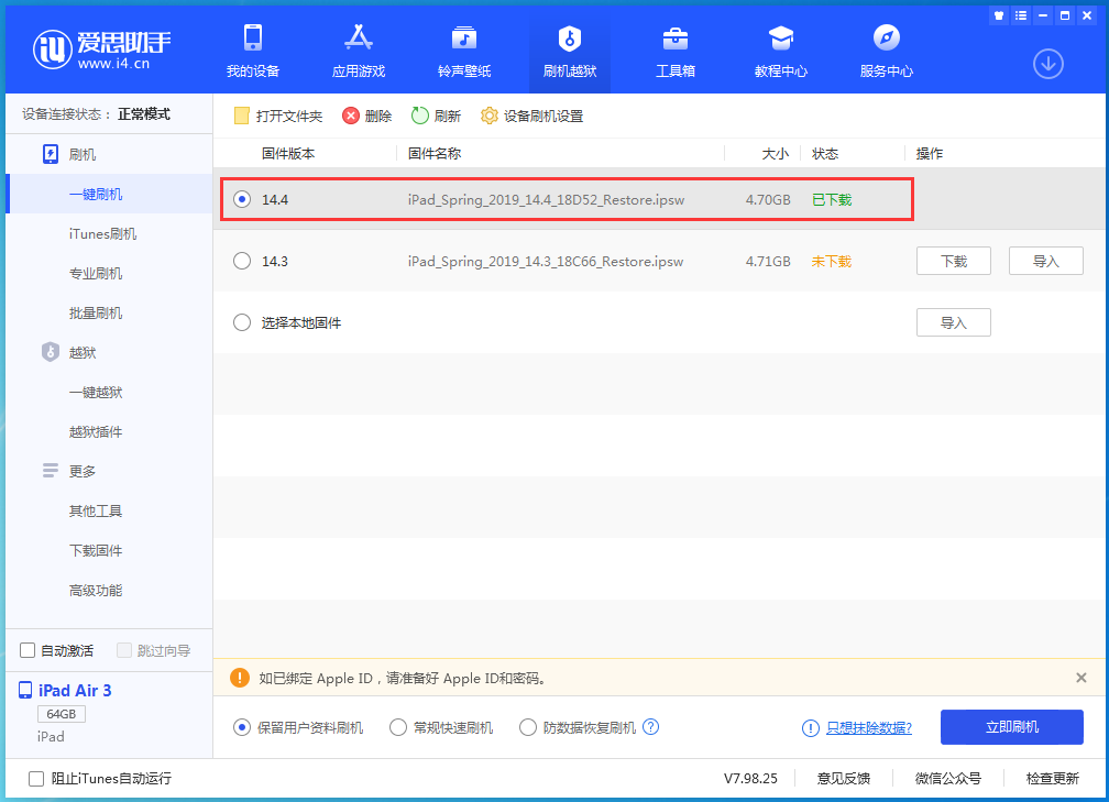 岗巴苹果手机维修分享iPhone 12 提示“无法检查更新”导致不能正常升级怎么办 