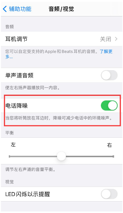 岗巴苹果手机维修分享iPhone12 扬声器有杂音怎么办 