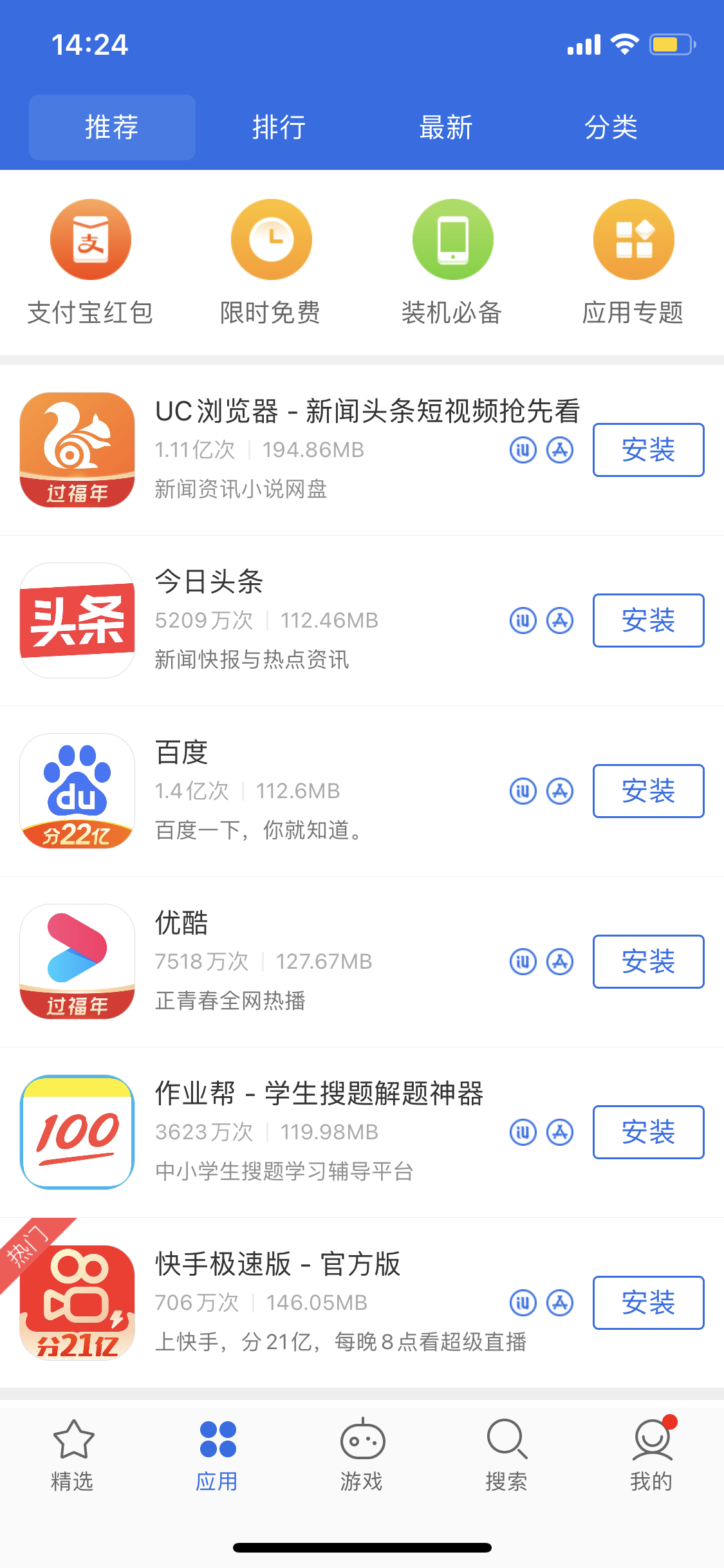 岗巴苹果手机维修分享iPhone 12 免输入密码下载应用的三种方法 