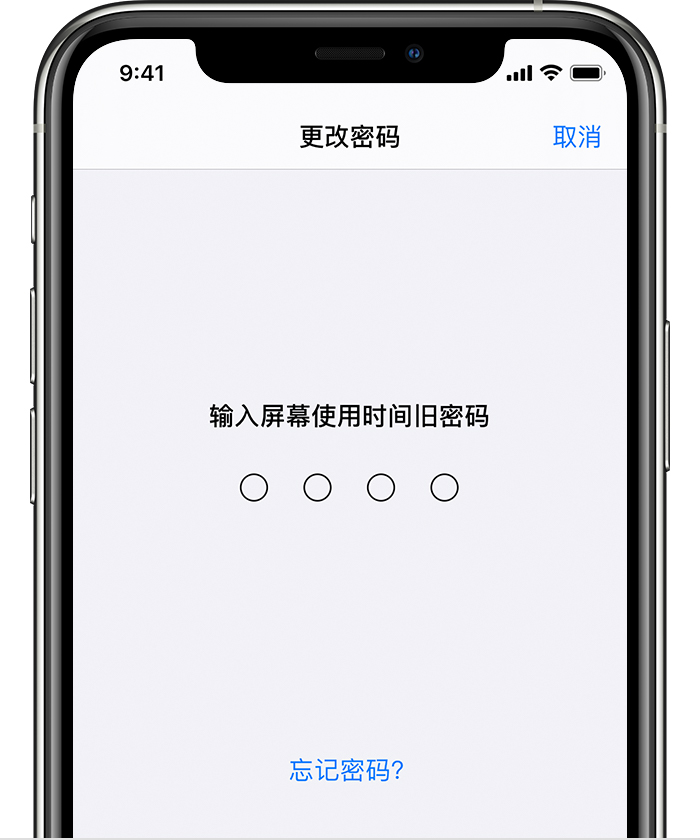 岗巴苹果手机维修分享iOS 14 忘记屏幕使用时间密码怎么办 