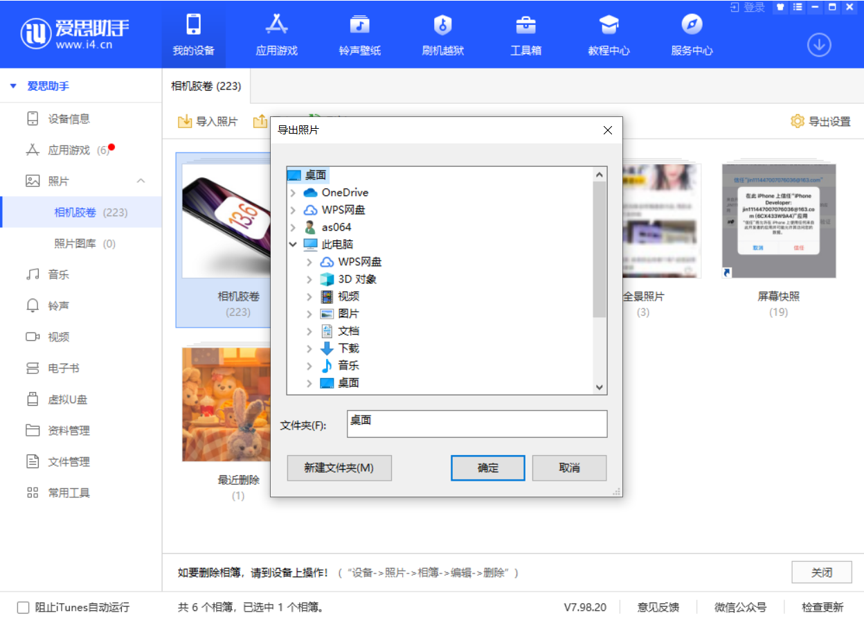 岗巴苹果手机维修分享如何将 iPhone 12 中的照片快速备份到电脑中 