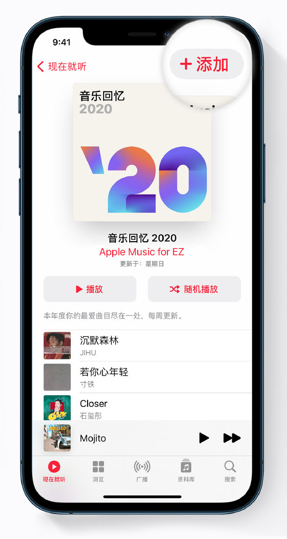 岗巴苹果手机维修分享如何在 Apple Music 中查看过去一年听的歌 