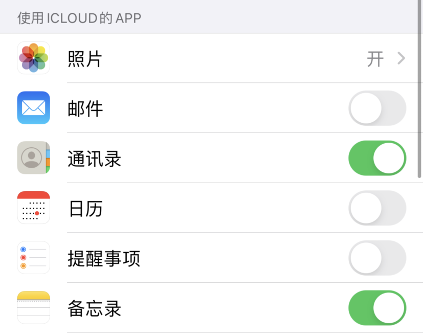 岗巴苹果手机维修分享如何在 iPhone 12 上使用 iCloud 备份或同步数据 