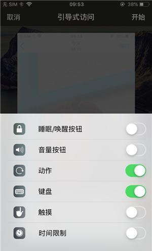 岗巴苹果手机维修分享iOS 14中引导式访问模式有什么用 