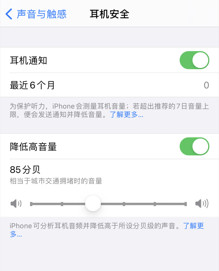 岗巴苹果手机维修分享iOS 14 新增保护听力功能 