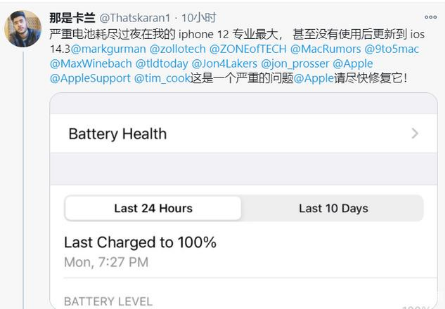 岗巴苹果手机维修分享为什么说iOS14.3正式版不值得升级 
