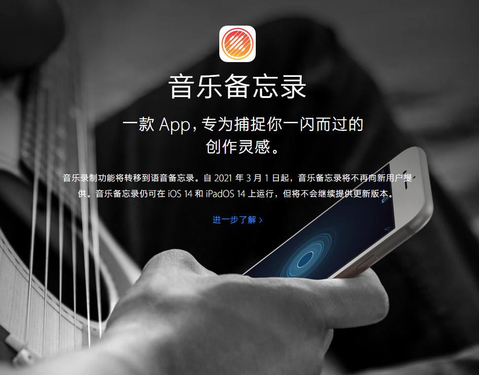 岗巴苹果手机维修分享苹果官方“音乐备忘录”应用即将下架，如何转移录音 