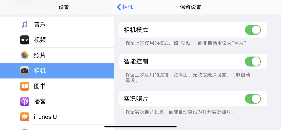 岗巴苹果手机维修分享如何巧妙利用 iPhone 原生相机里的设置拍摄好看的照片 
