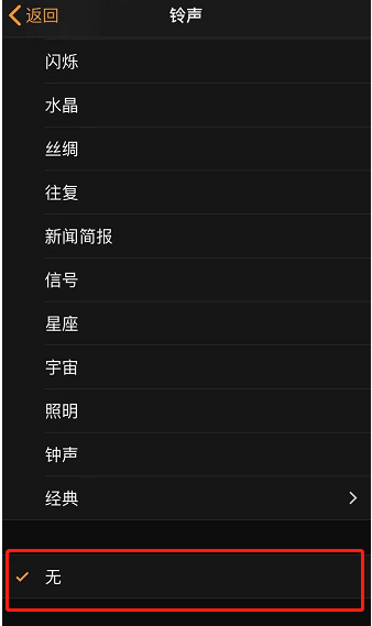 岗巴苹果手机维修分享iPhone 12闹钟如何设置为只震动 