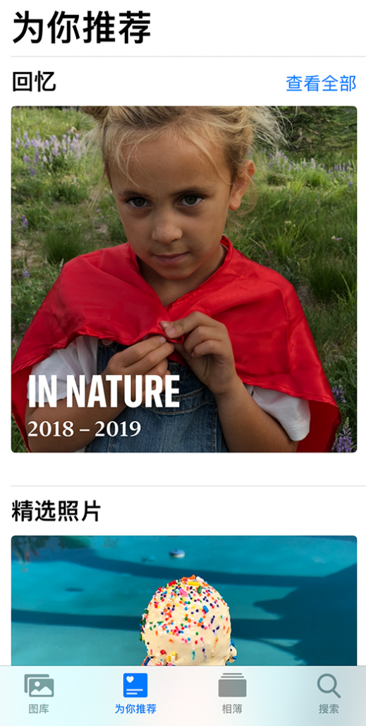岗巴苹果手机维修分享iOS 14 照片小组件如何删除不想看到的图片 