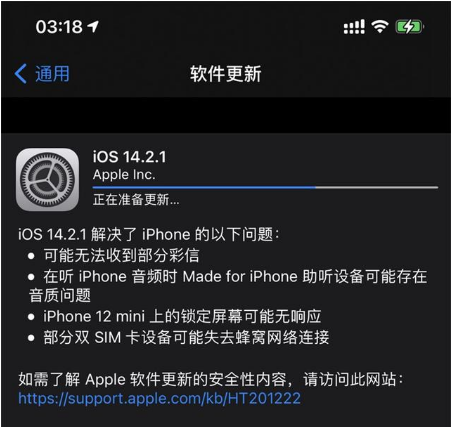 岗巴苹果手机维修分享iOS 14.2.1正式版发布 