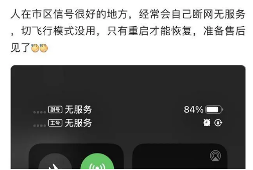 岗巴苹果手机维修分享iPhone12经常进入无服务状态怎么办 