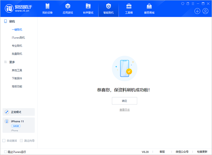 岗巴苹果手机维修分享iOS 17.7 RC版升级_iOS 17.7 RC版一键刷机教程 