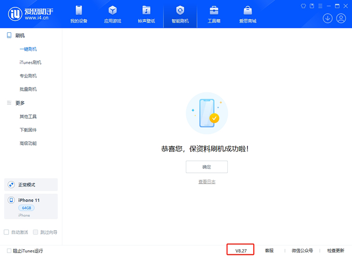 岗巴苹果手机维修分享iOS 17.6正式版评测_iOS 17.6正式版一键刷机教程 
