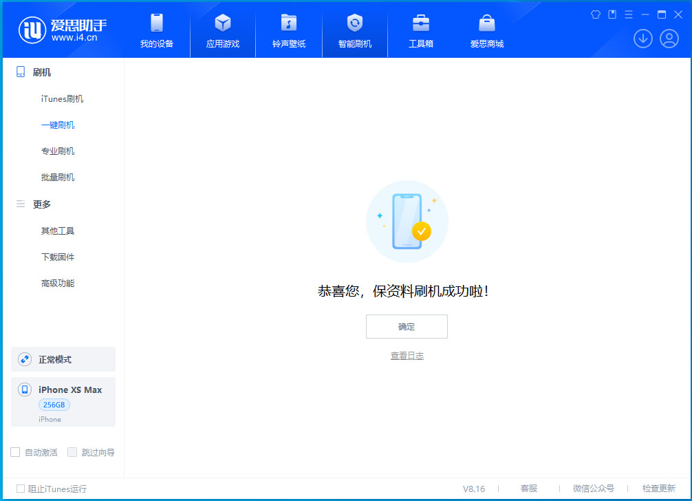 岗巴苹果手机维修分享iOS 17.3.1正式版升级_iOS 17.3.1正式版一键刷机教程 