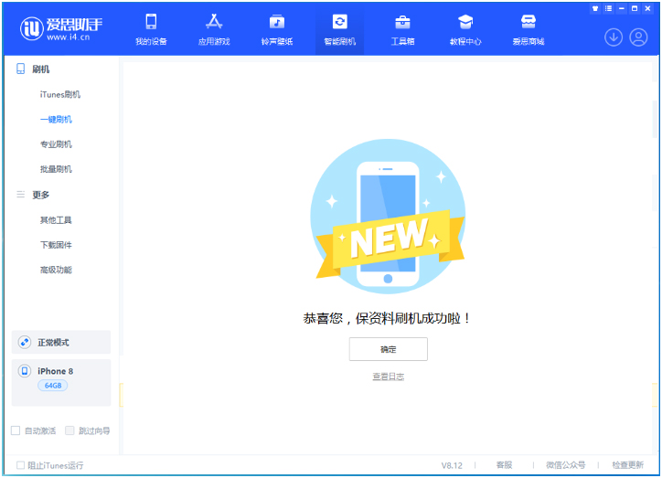 岗巴苹果手机维修分享iOS 16.7.3RC版升级_iOS 16.7.3 RC版一键刷机教程 