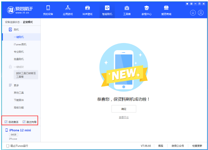 岗巴苹果手机维修分享iOS 17.2 RC版升级_iOS 17.2 RC版一键刷机教程 