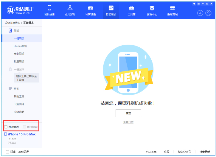 岗巴苹果手机维修分享iOS 17.1.2 正式版升级_iOS 17.1.2 正式版一键刷机教程 
