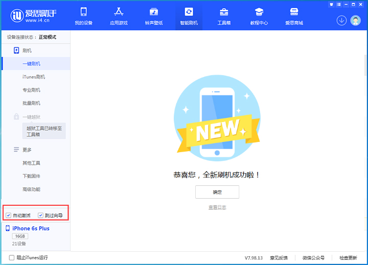 岗巴苹果手机维修分享iOS 15.7.5 正式版升级_iOS 15.7.5 正式版一键刷机教程 