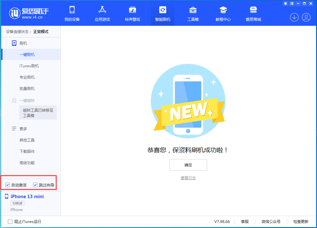 岗巴苹果手机维修分享iOS 16.0.3 正式版升级_iOS 16.0.3 正式版一键刷机教程 