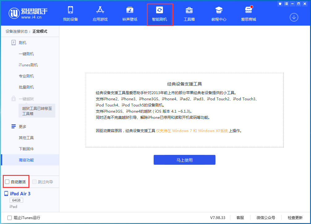 岗巴苹果手机维修分享iOS 15.1 正式版升级_iOS 15.1 正式版一键刷机教程 