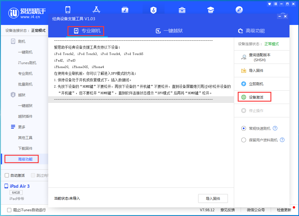 岗巴苹果手机维修分享iOS 14.4正式版_iOS 14.4正式版一键刷机教程 
