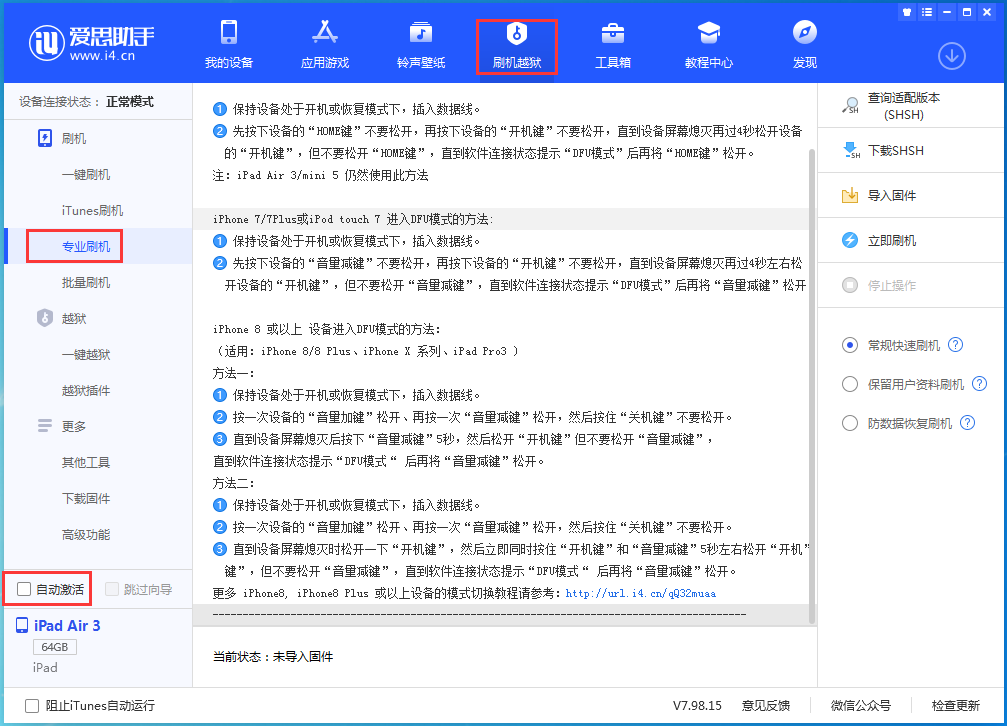 岗巴苹果手机维修分享iOS 14.4 RC版_iOS 14.4 RC版一键刷机教程 