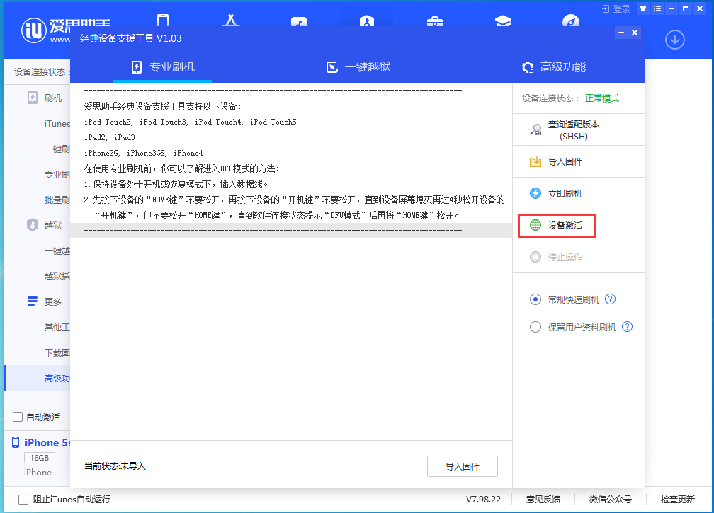 岗巴苹果手机维修分享iOS 12.4.9正式版_iOS 12.4.9 正式版一键刷机教程 