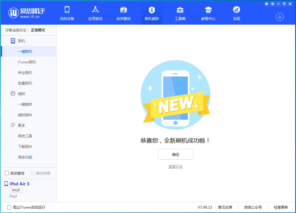 岗巴苹果手机维修分享iOS 14.1正式版_iOS 14.1正式版一键刷机教程 
